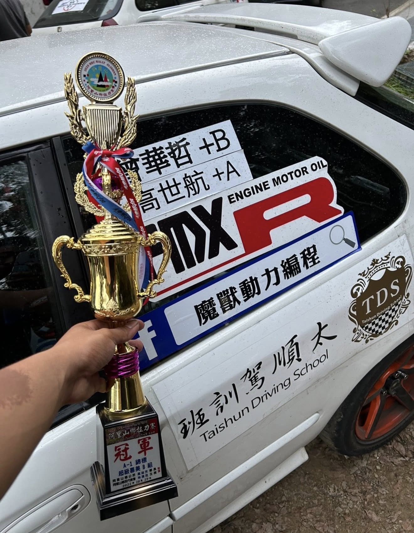 2025阿里山鄉拉力賽 🎊 本班榮獲B組冠軍 !