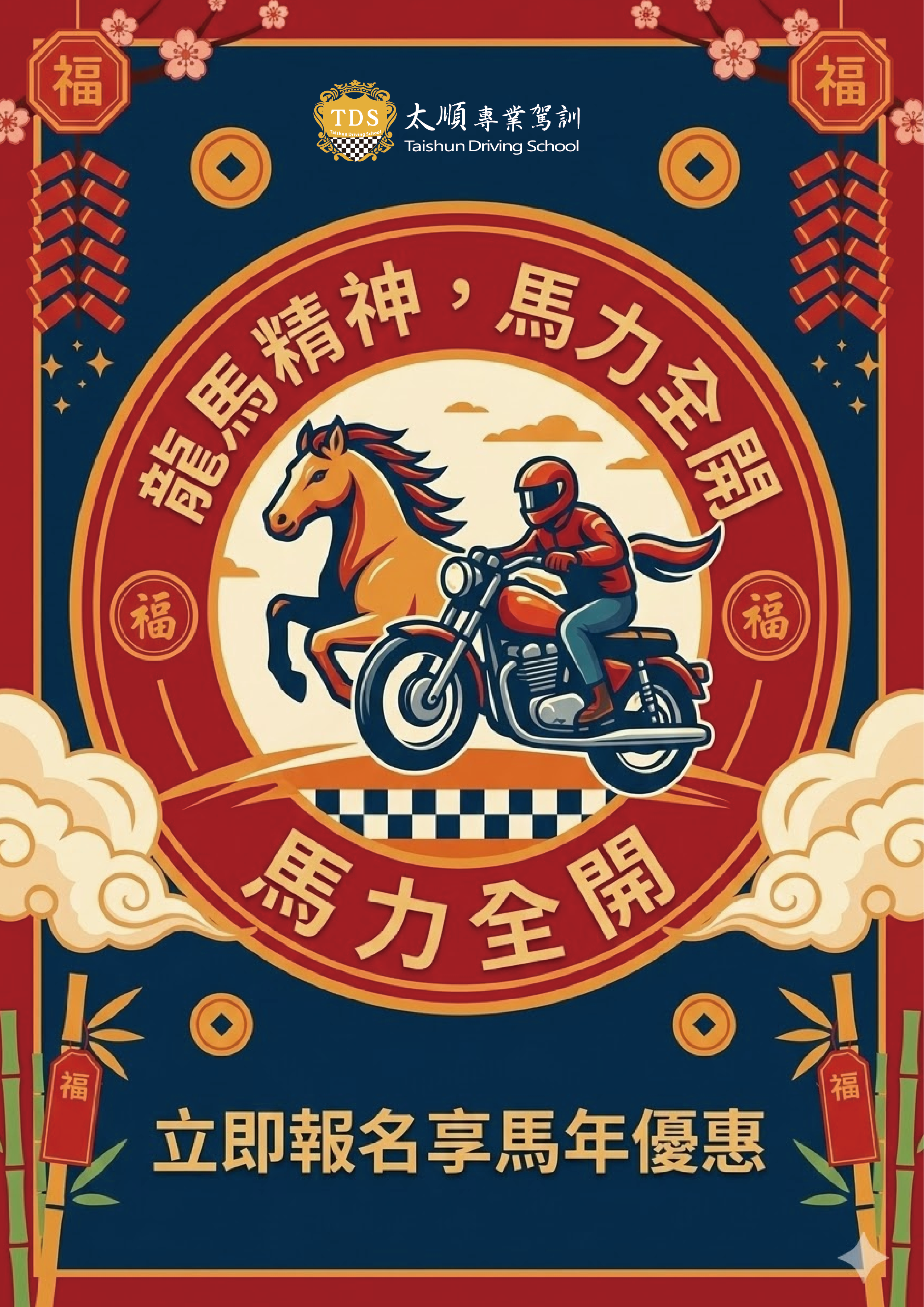 暑假早鳥優惠活動來囉!