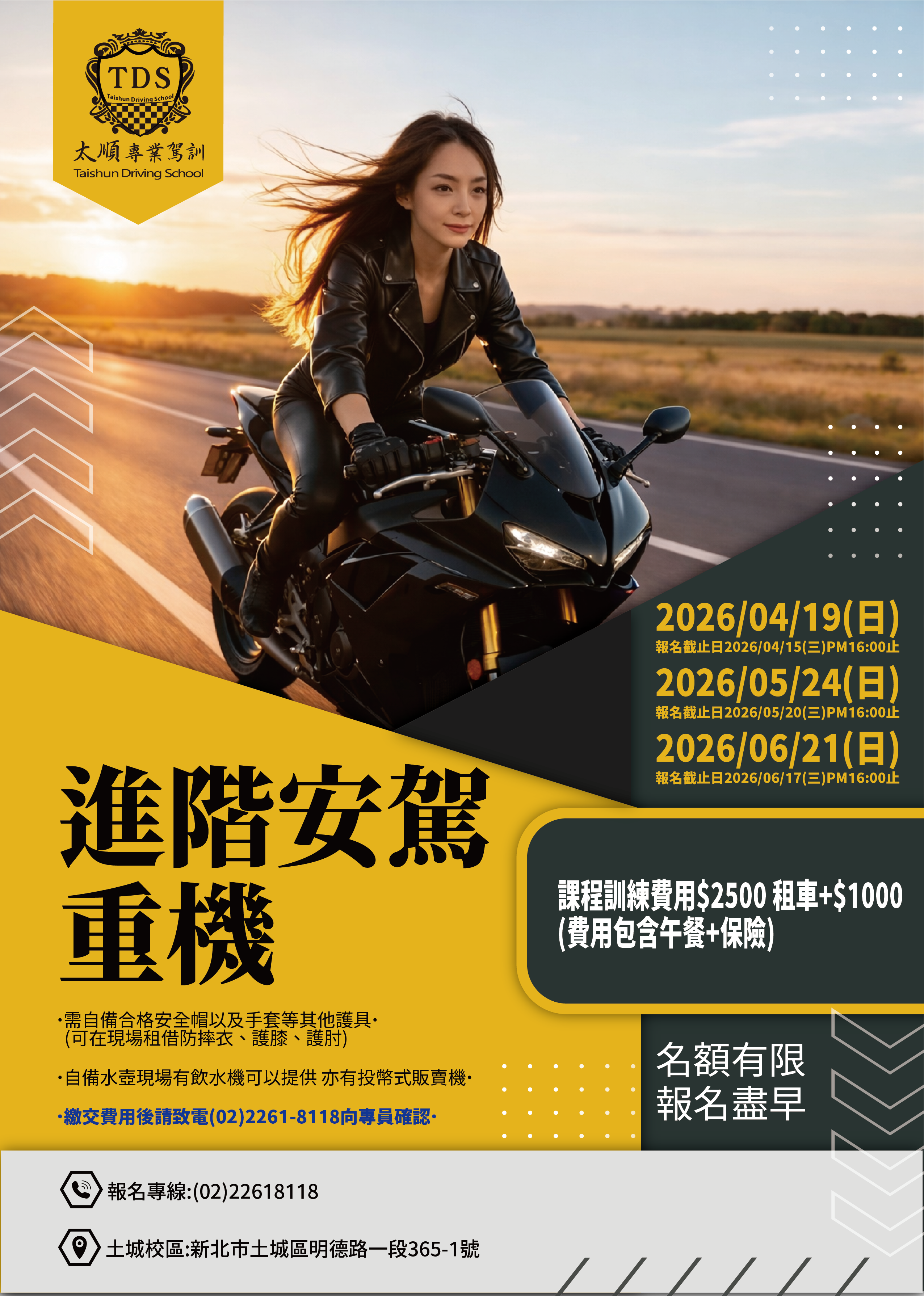 2026重機安駕DM_456月 - 太順駕訓班 | 汽車 重機 職業 普機 駕訓班| 現場考照 2026大型重機進階安駕!