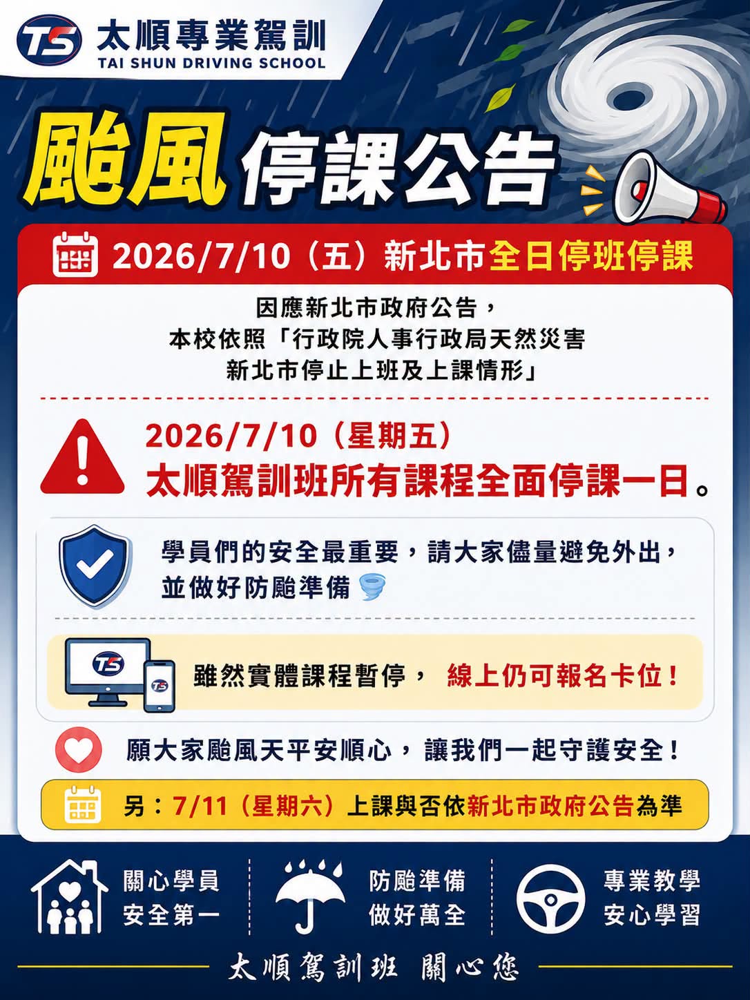 744074748_2241989219971606_7982431319512715851_n - 太順駕訓班 | 汽車 重機 職業 普機 駕訓班| 現場考照 颱風停課公告!