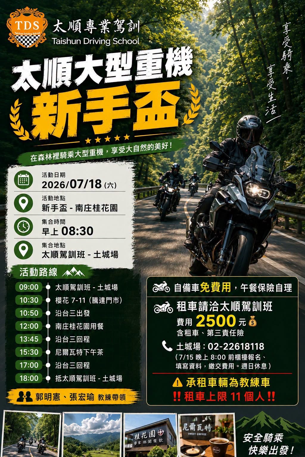 745661579_1322296259618116_307630054002997528_n - 太順駕訓班 | 汽車 重機 職業 普機 駕訓班| 現場考照 7/18太順大型重機新手盃開跑