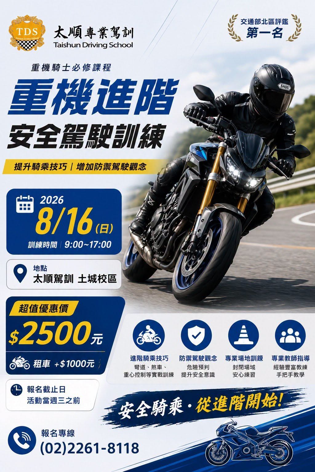 754462865_1386536890112660_6106811192663289579_n - 太順駕訓班 | 汽車 重機 職業 普機 駕訓班| 現場考照 8/16重機進階安全駕駛訓練