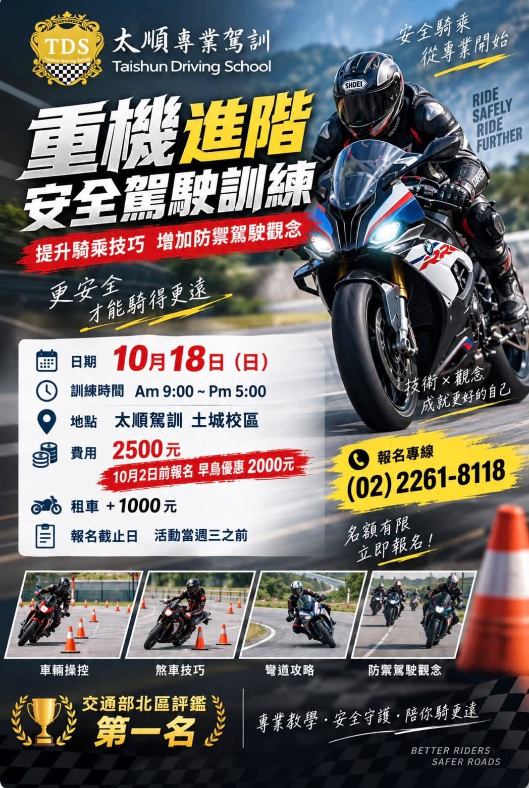 重機進階安全駕駛訓練｜10/18 熱烈招生!